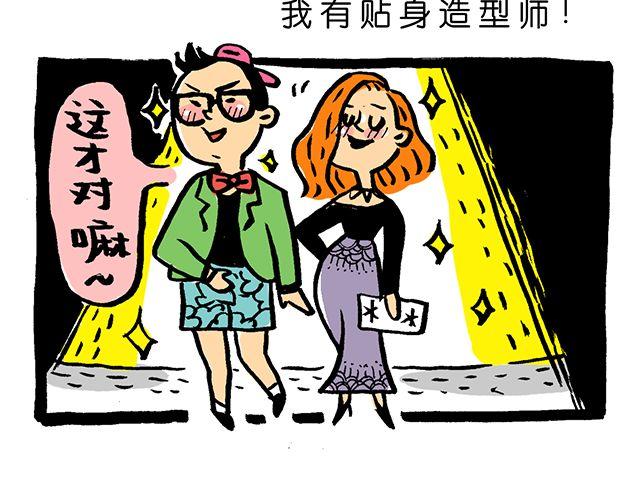 《会玩攻略》这才是好朋友！ 第20页