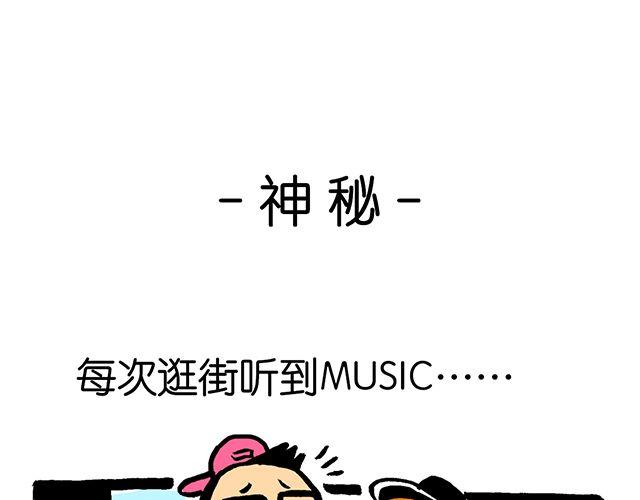 《会玩攻略》这才是好朋友！ 第21页