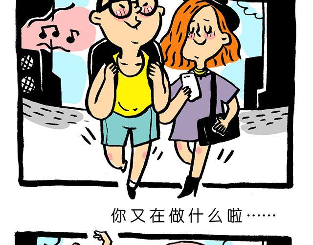《会玩攻略》这才是好朋友！ 第22页