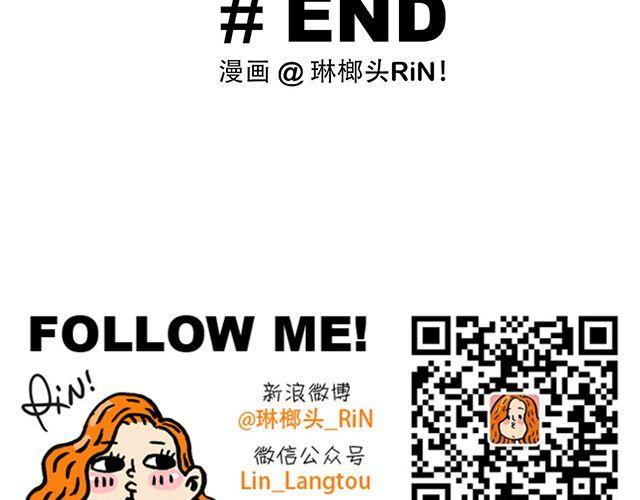 《会玩攻略》这才是好朋友！ 第25页