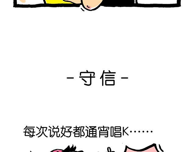 《会玩攻略》这才是好朋友！ 第4页