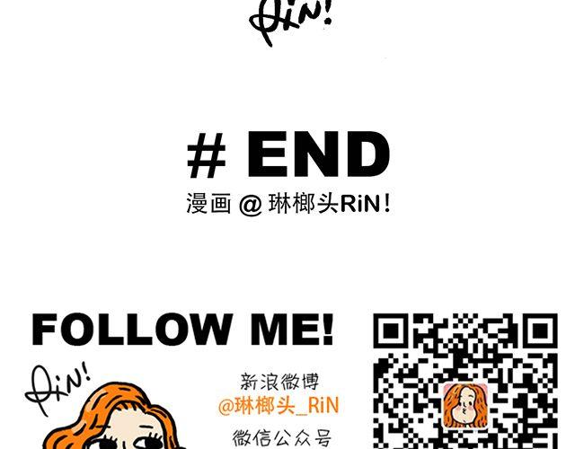 《会玩攻略》女生会玩之买买买 第21页