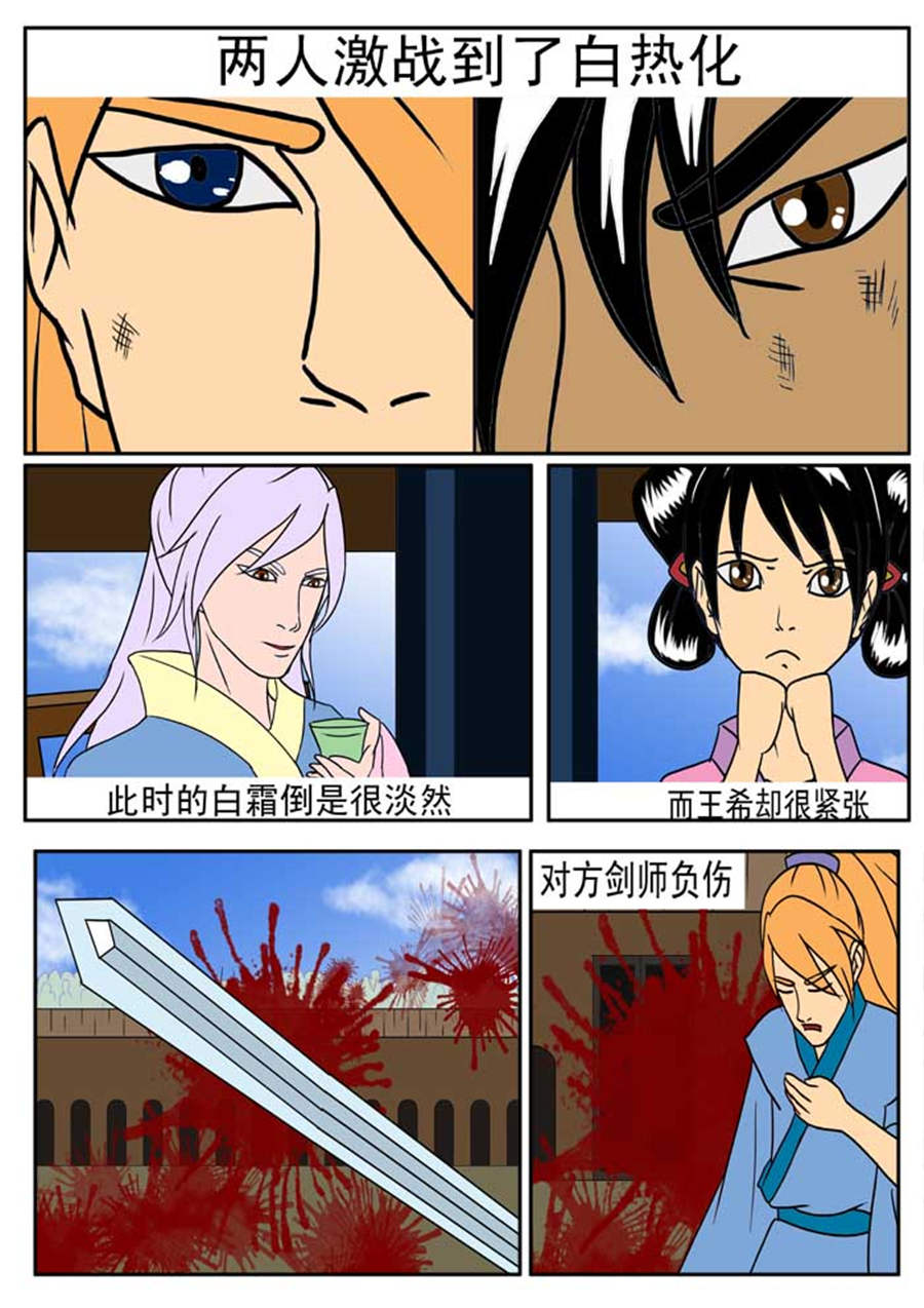 《邪丹仙》邪丹仙 第4集 第7页