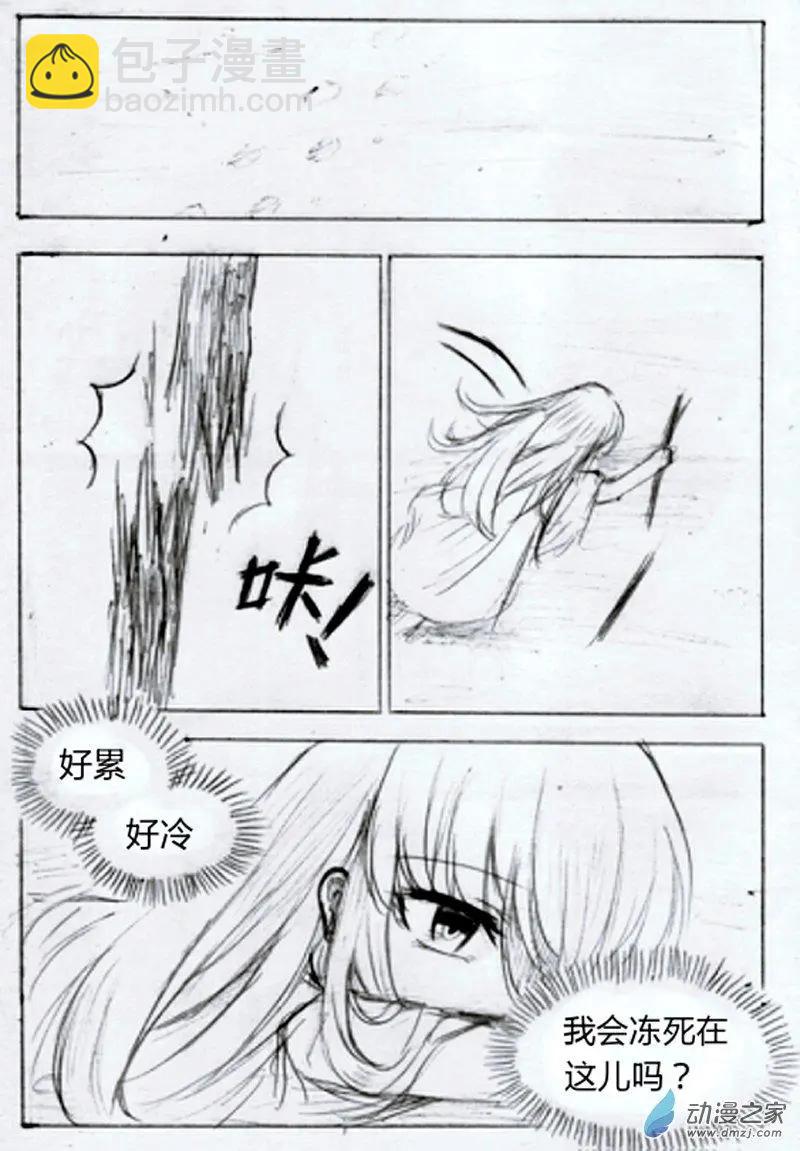 《时间轮回》第02话 重生 第7页