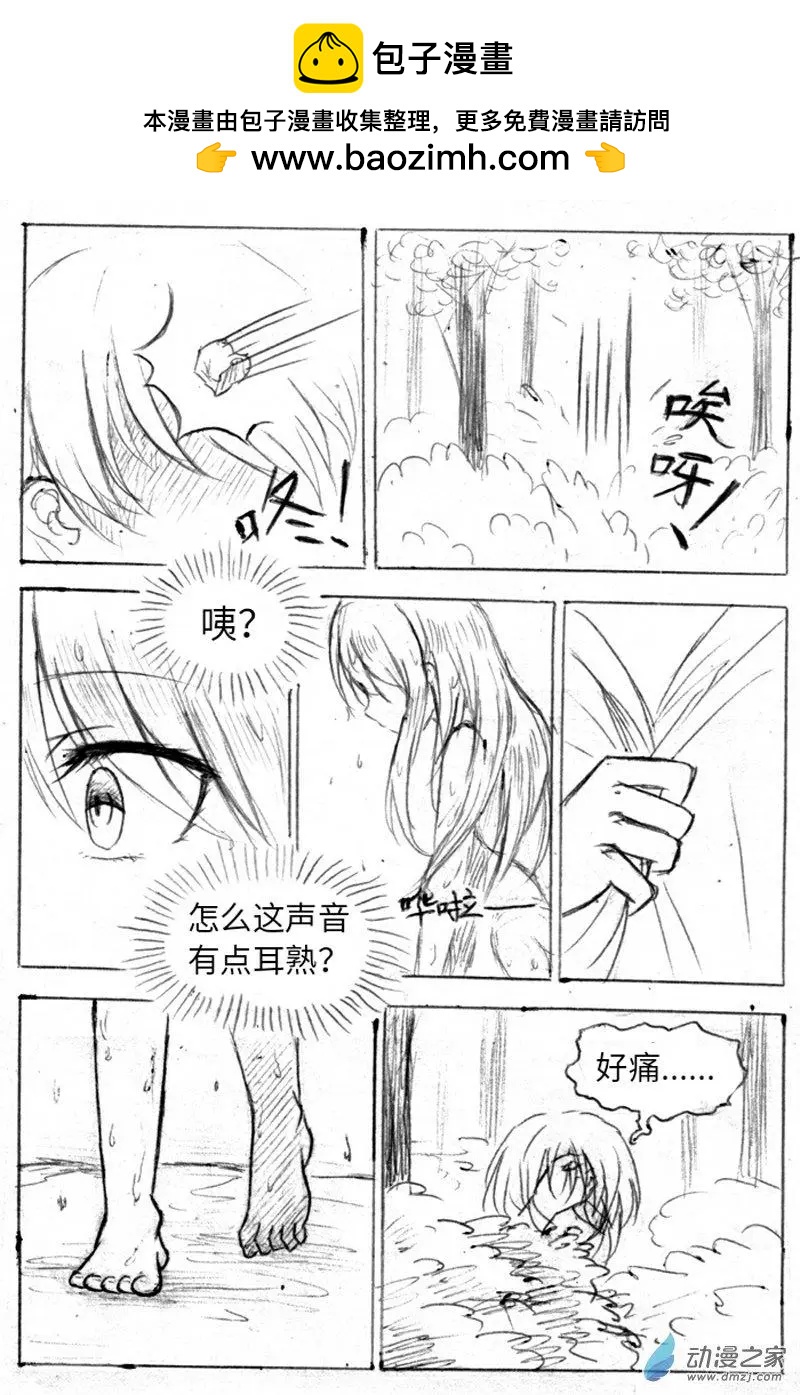 《时间轮回》第07话 竹傀 第2页