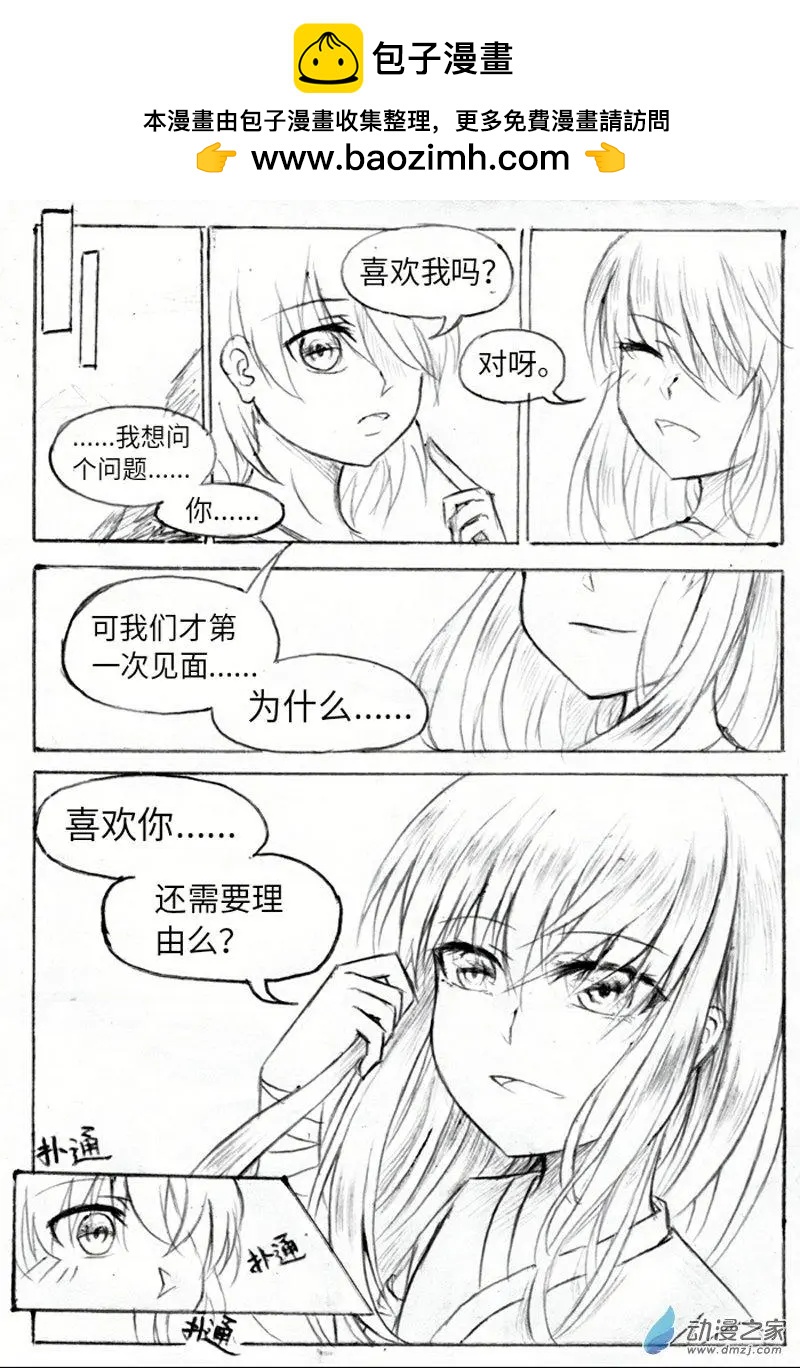 《时间轮回》第07话 竹傀 第8页