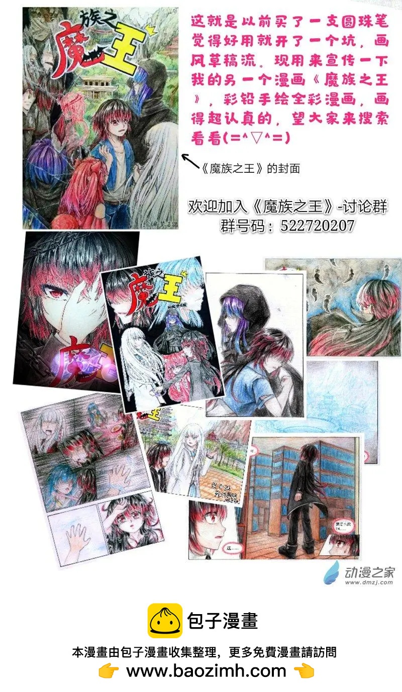 《时间轮回》第01话 血雨 第9页
