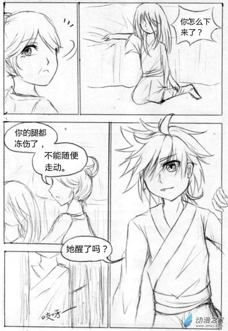 《时间轮回》第03话 改变 第6页