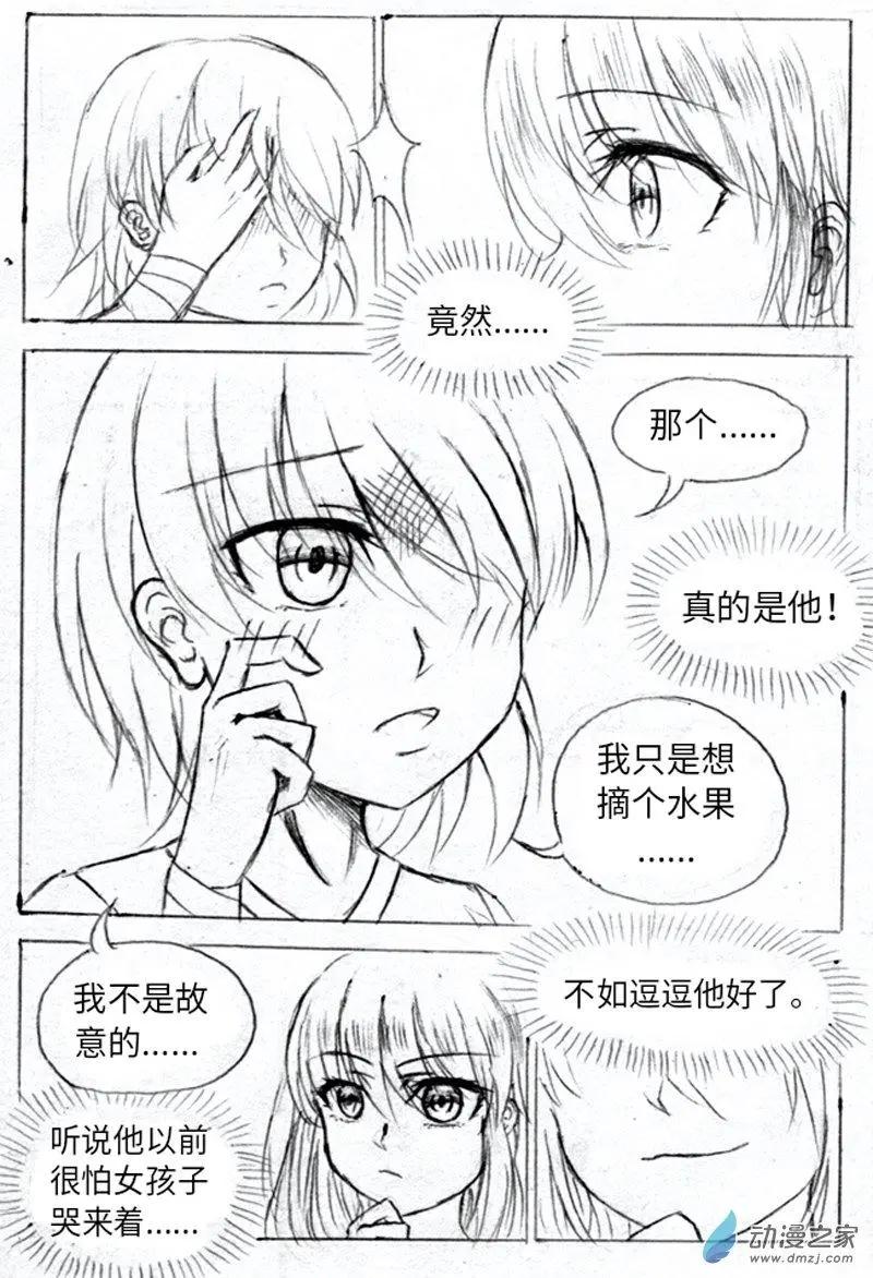 《时间轮回》第07话 竹傀 第3页