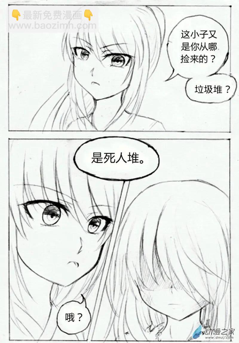《时间轮回》第06话 药田 第7页