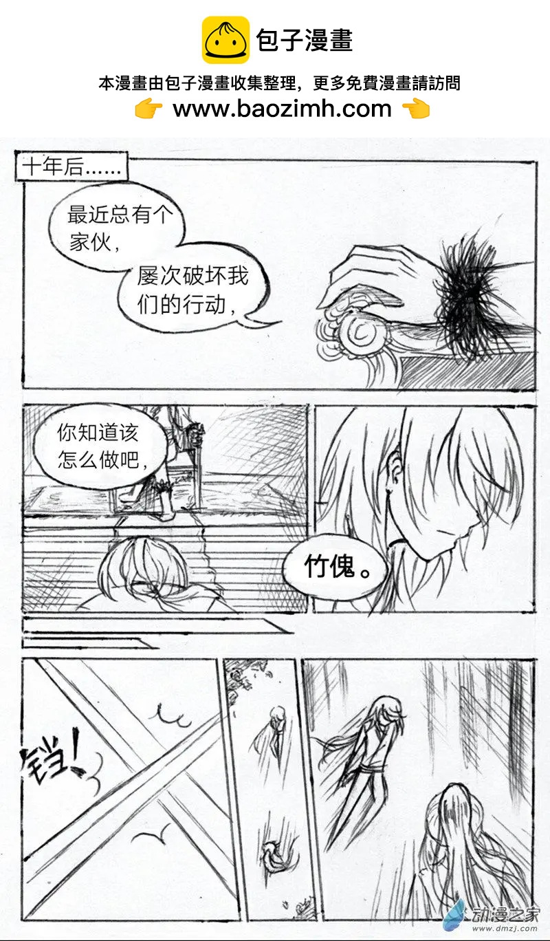 《时间轮回》第10话 重逢 第2页