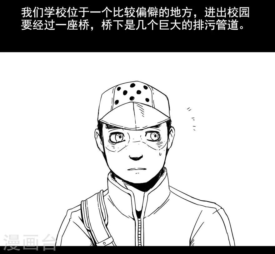 《未知死亡》第2话 乞讨者 第4页