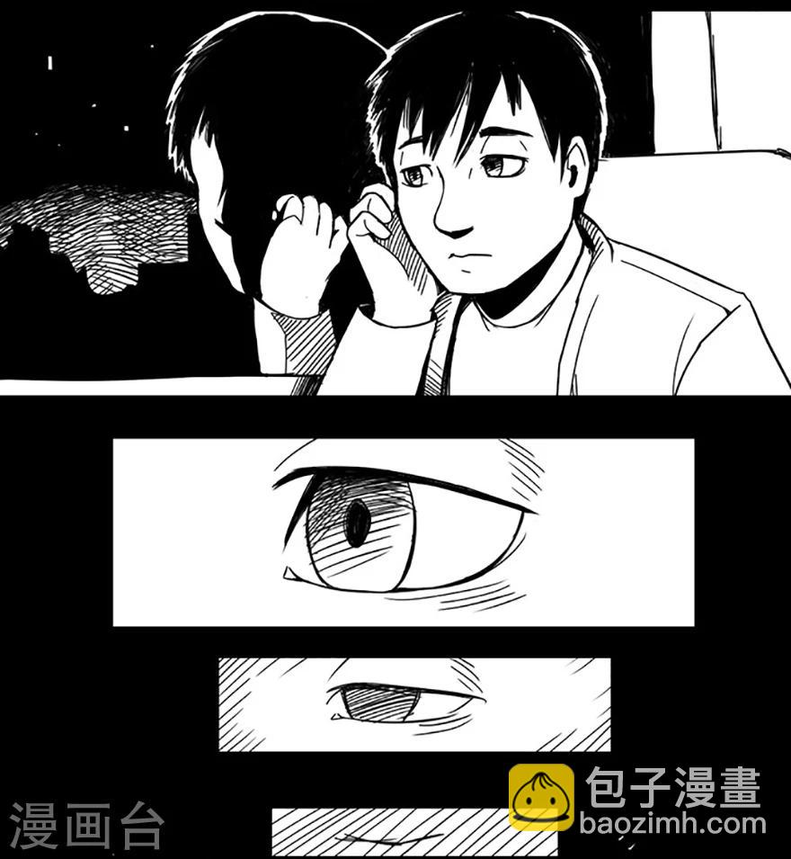 《未知死亡》第1话 夜间公交 第5页