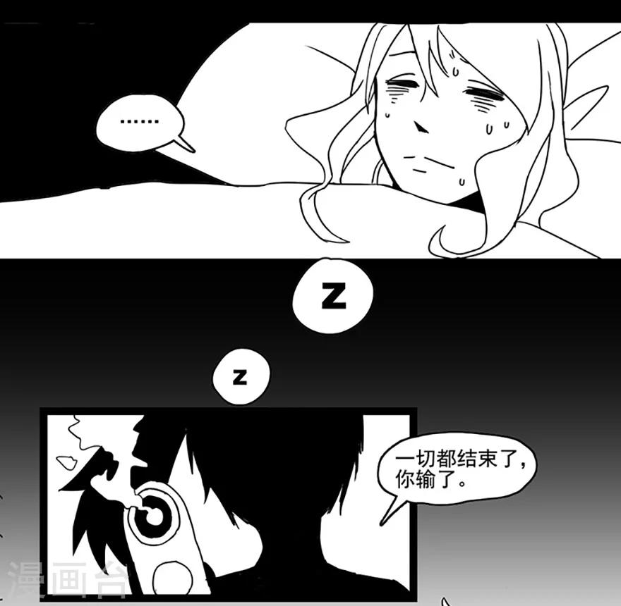 《未知死亡》第4话 古着 第8页