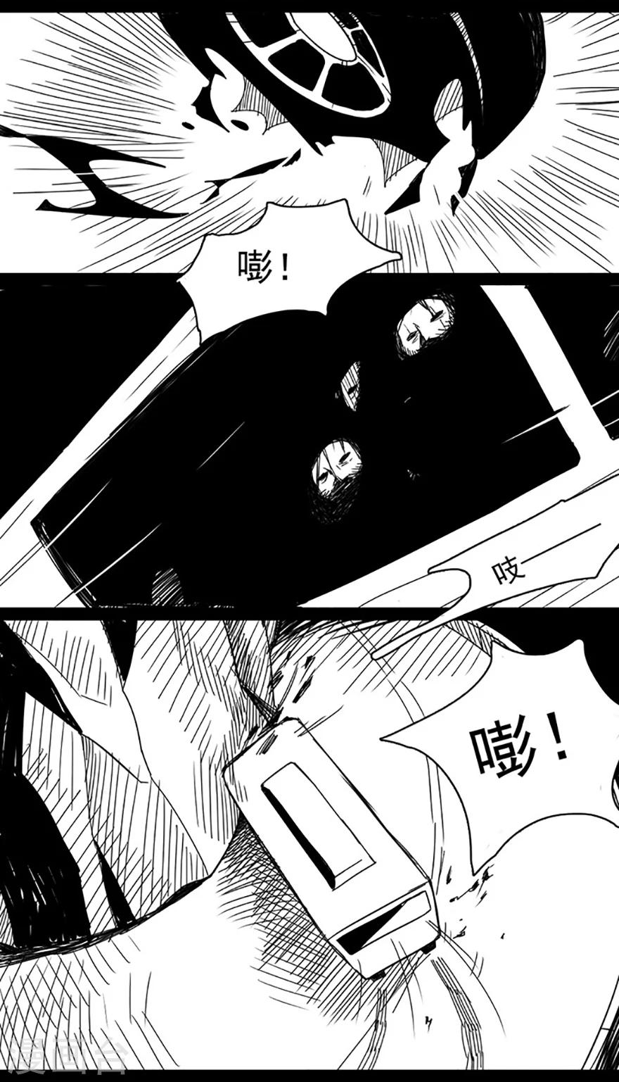 《未知死亡》第1话 夜间公交 第15页