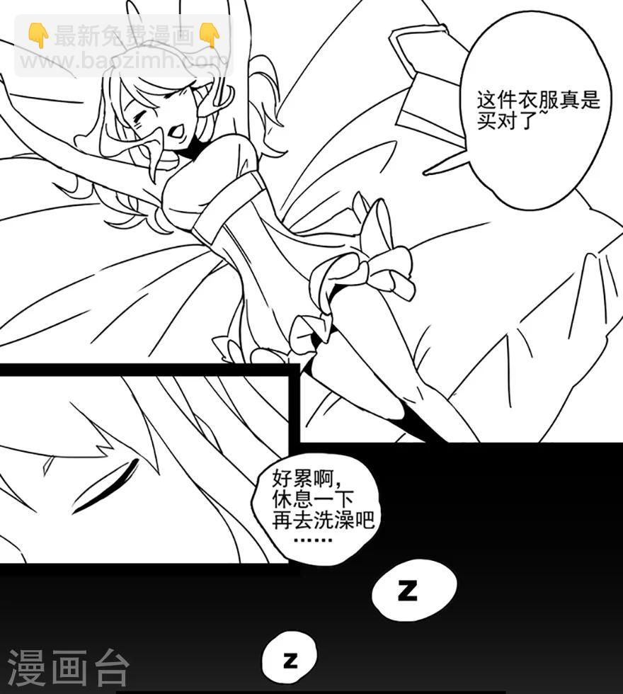 《未知死亡》第4话 古着 第6页