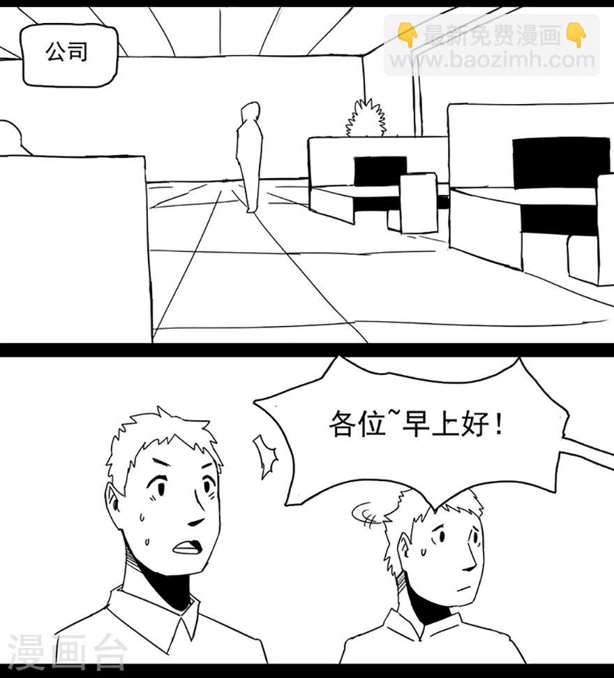 《未知死亡》第5话 美丽之药 第11页