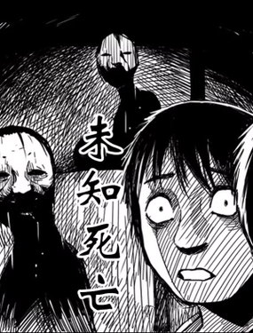 《未知死亡》漫画封面图 - tl漫画
