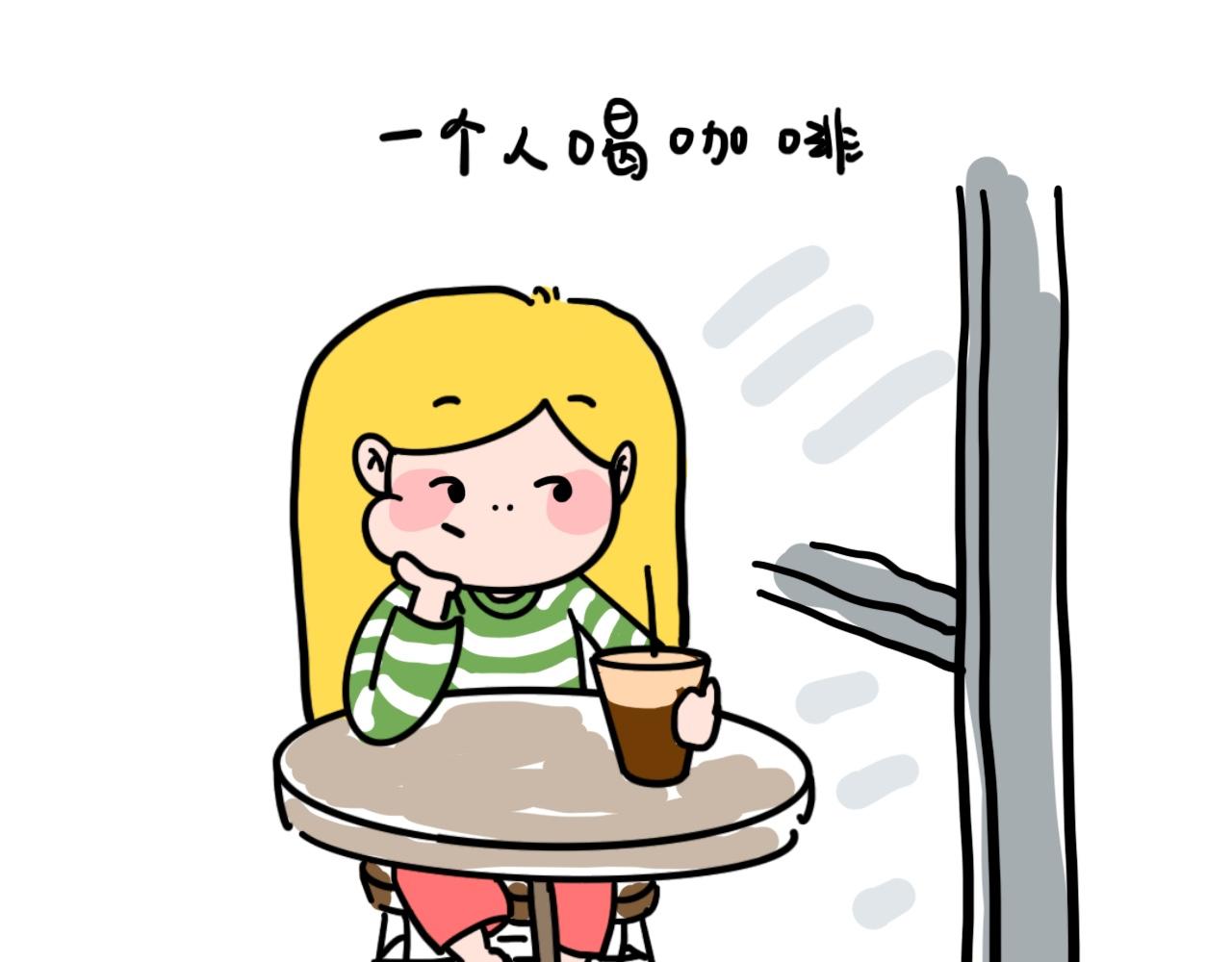 《大橙子的日常生活》一个人的世界也可以很好 第15页