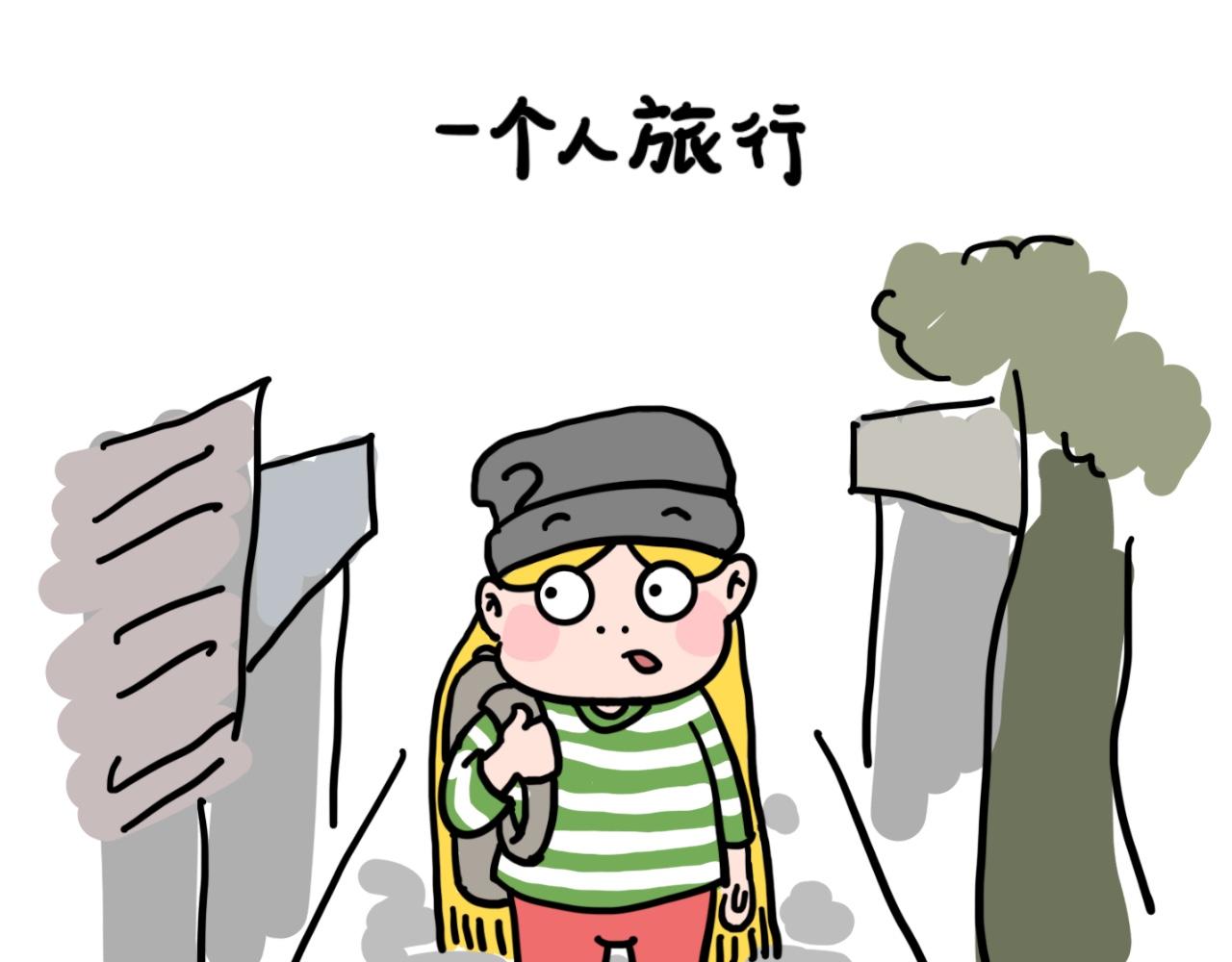 《大橙子的日常生活》一个人的世界也可以很好 第17页