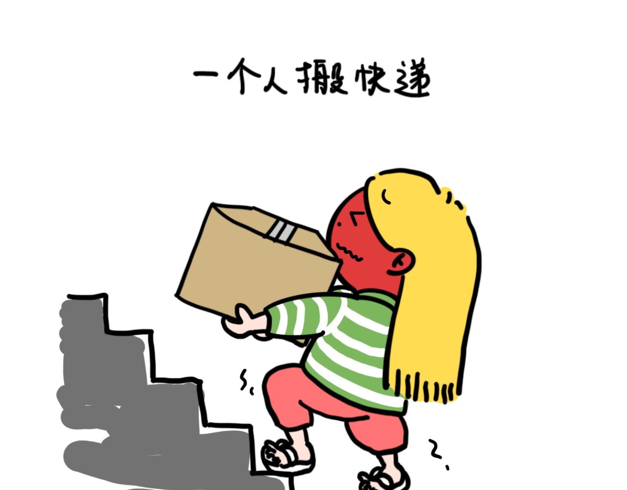 《大橙子的日常生活》一个人的世界也可以很好 第9页