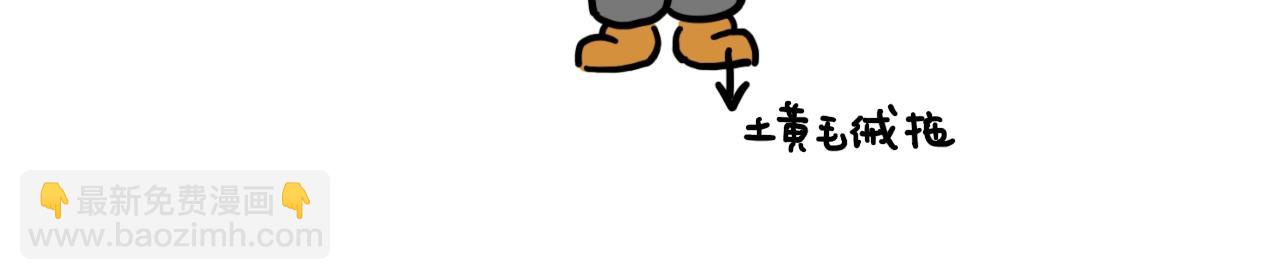 《大橙子的日常生活》人物介绍来啦 第12页
