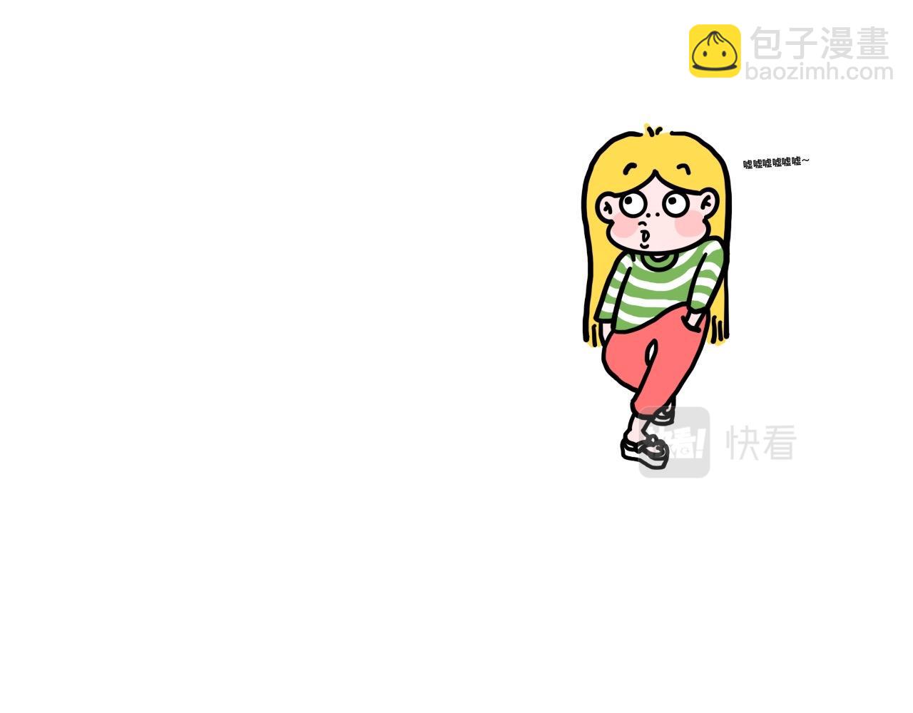 《大橙子的日常生活》倒霉 第11页