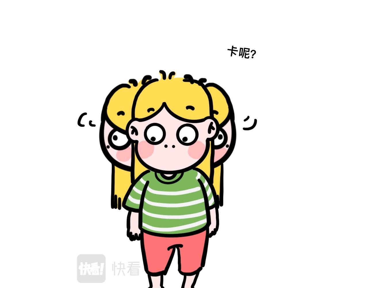 《大橙子的日常生活》倒霉 第27页