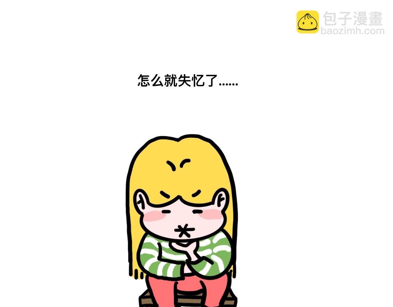 《大橙子的日常生活》倒霉 第31页
