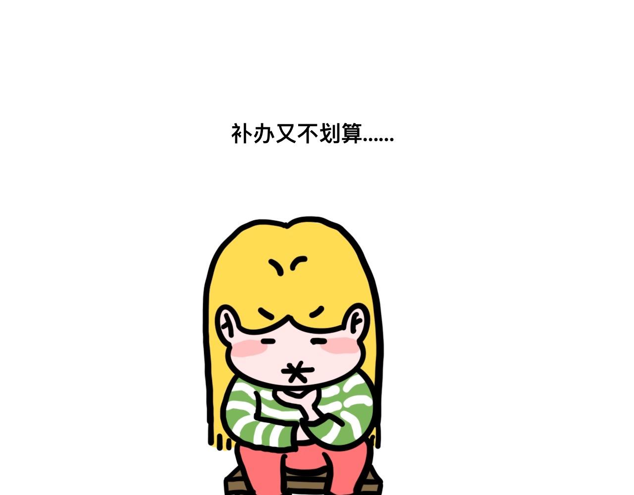 《大橙子的日常生活》倒霉 第35页