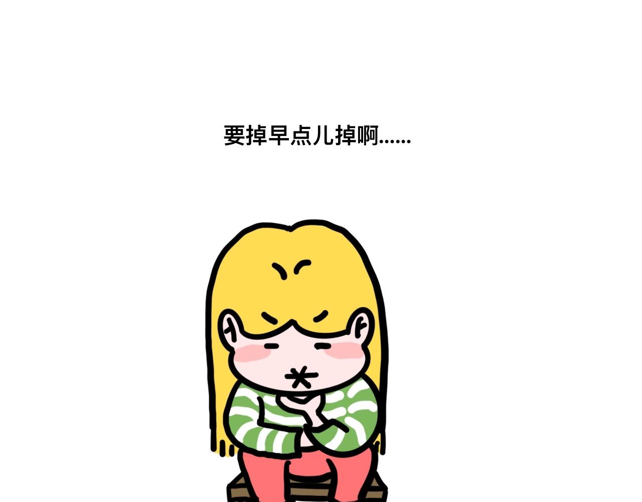 《大橙子的日常生活》倒霉 第37页