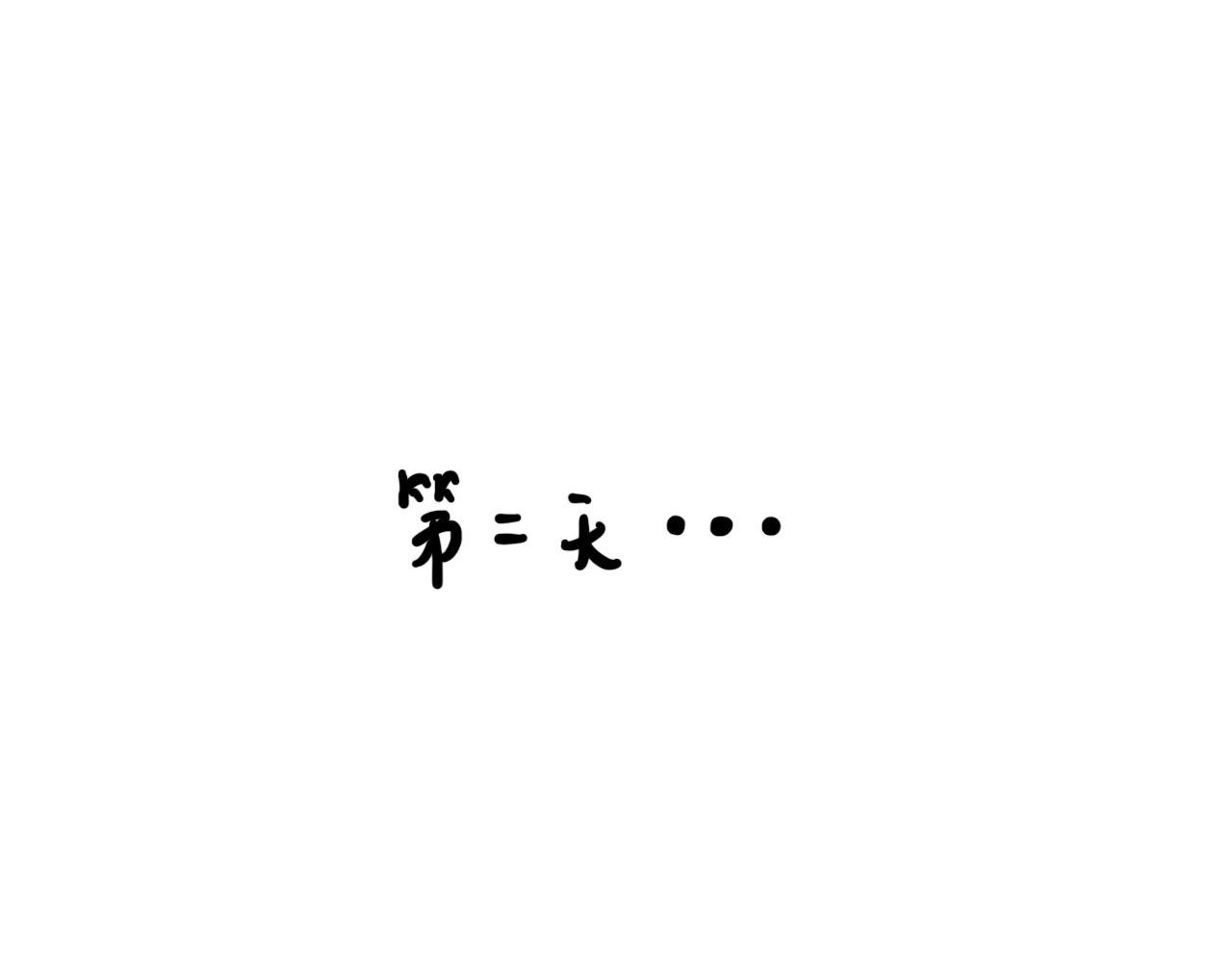 《大橙子的日常生活》倒霉 第7页
