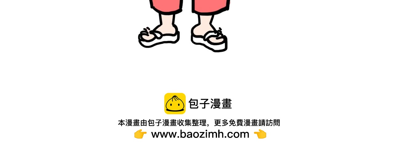 《大橙子的日常生活》找工作 第20页