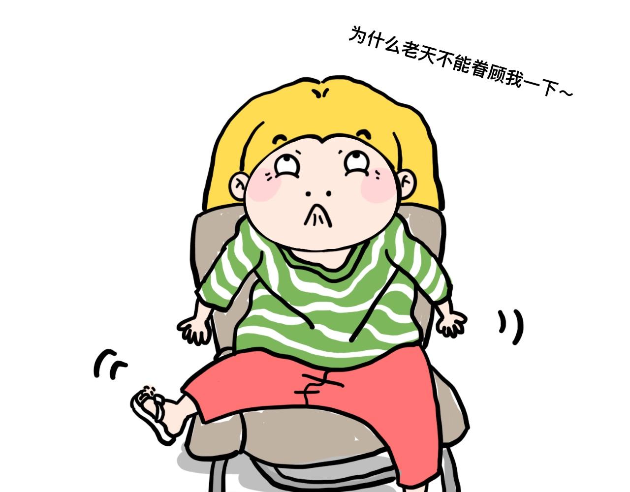 《大橙子的日常生活》找工作 第7页