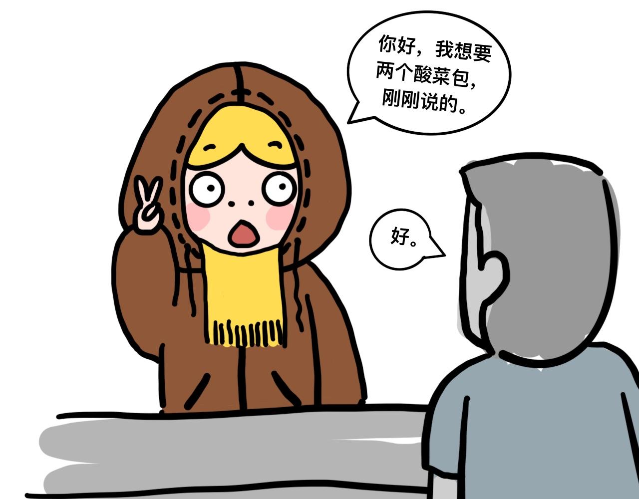 《大橙子的日常生活》尴尬 第23页