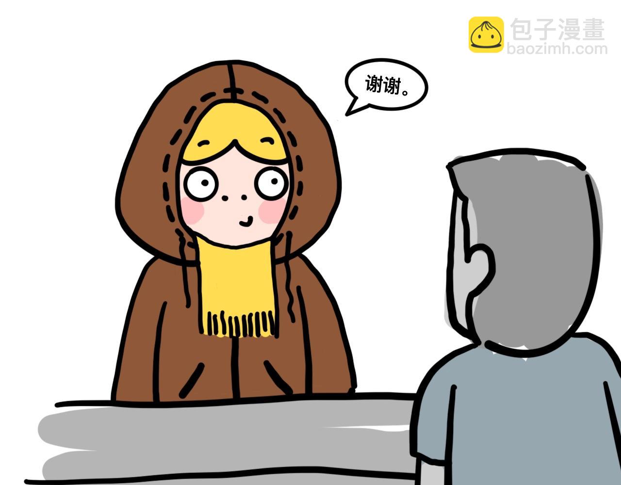 《大橙子的日常生活》尴尬 第25页