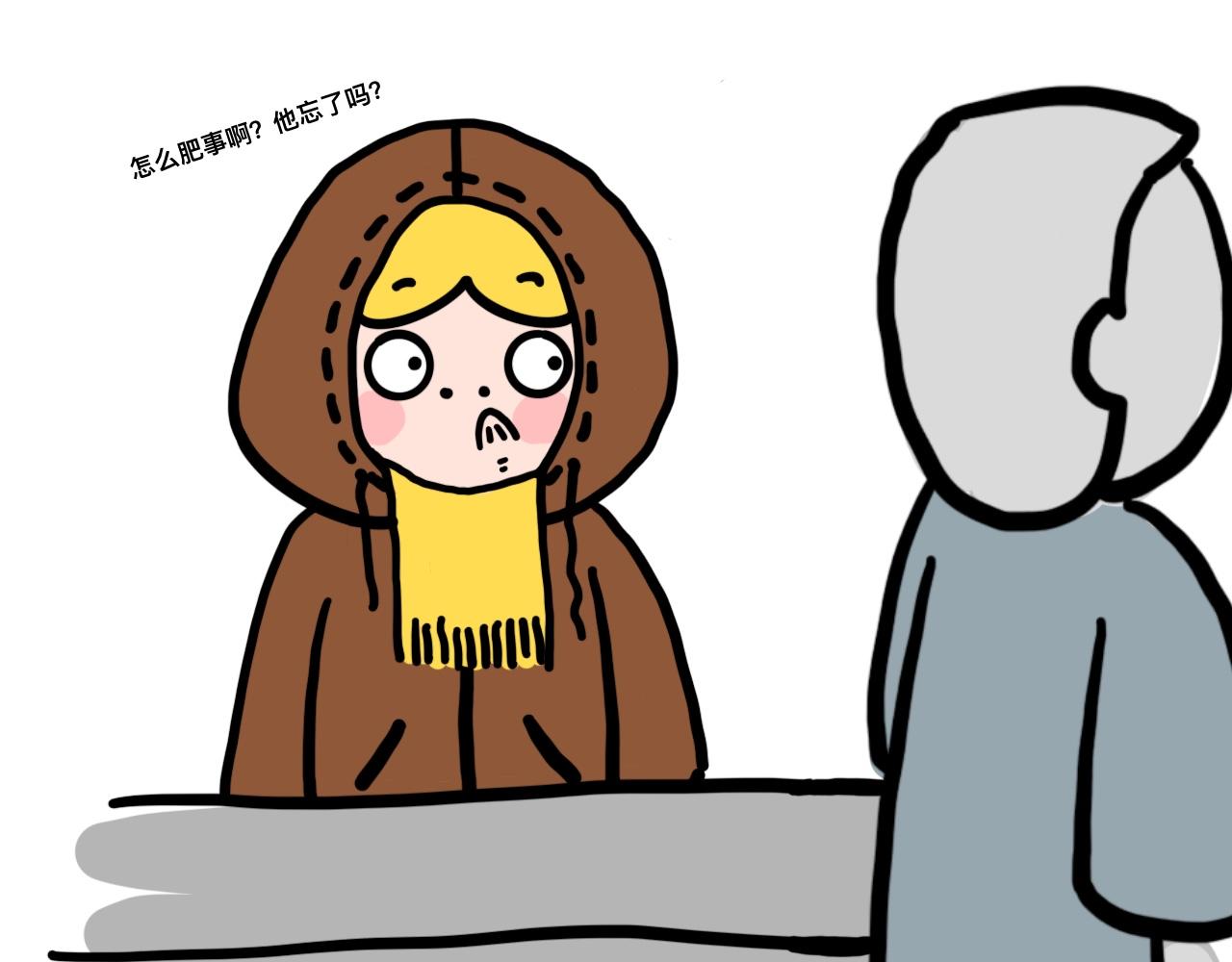 《大橙子的日常生活》尴尬 第37页