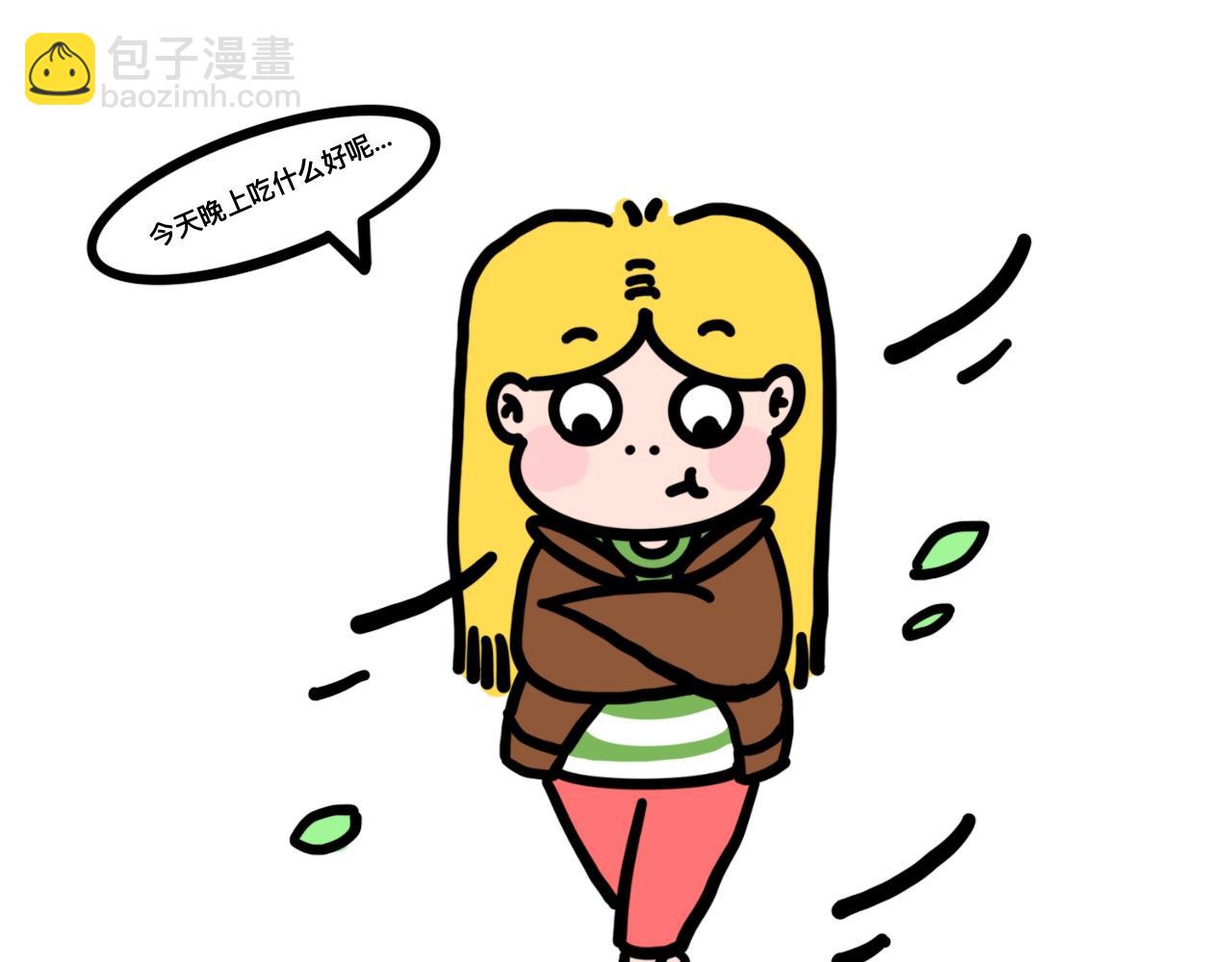 《大橙子的日常生活》尴尬 第3页
