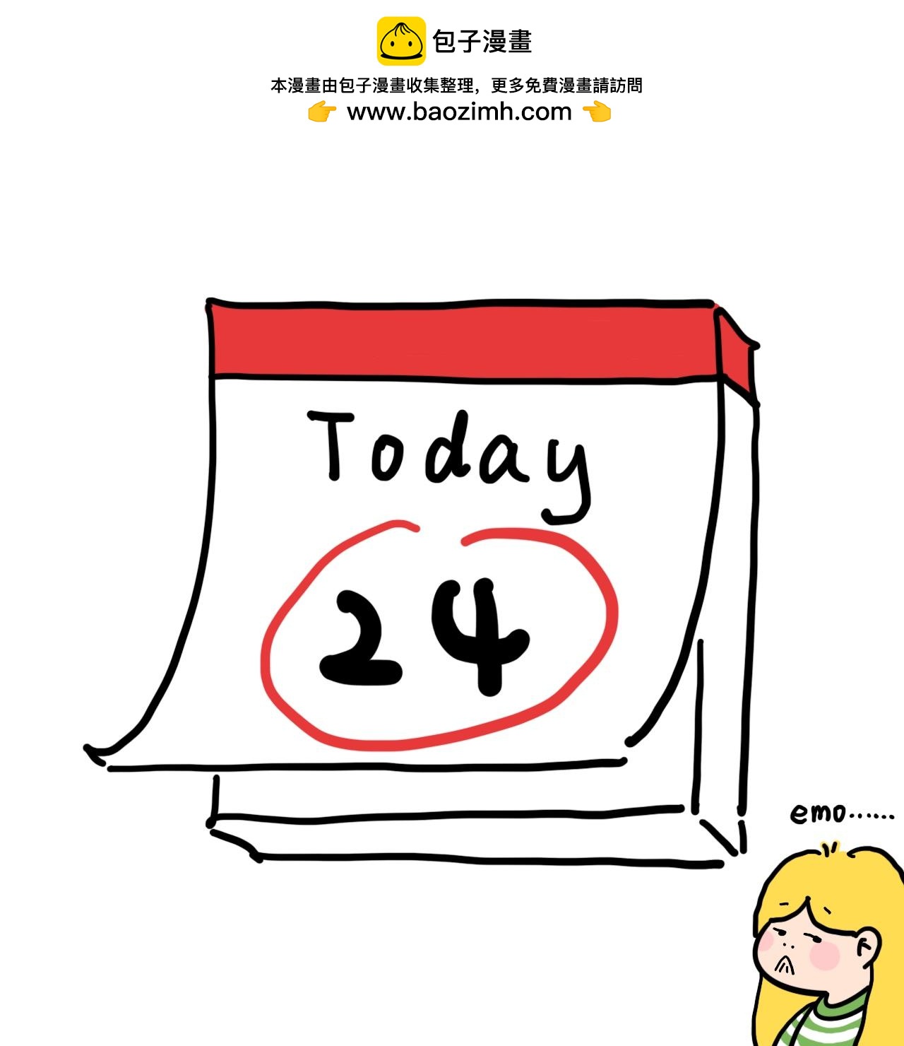 《大橙子的日常生活》妈宝女 第5页