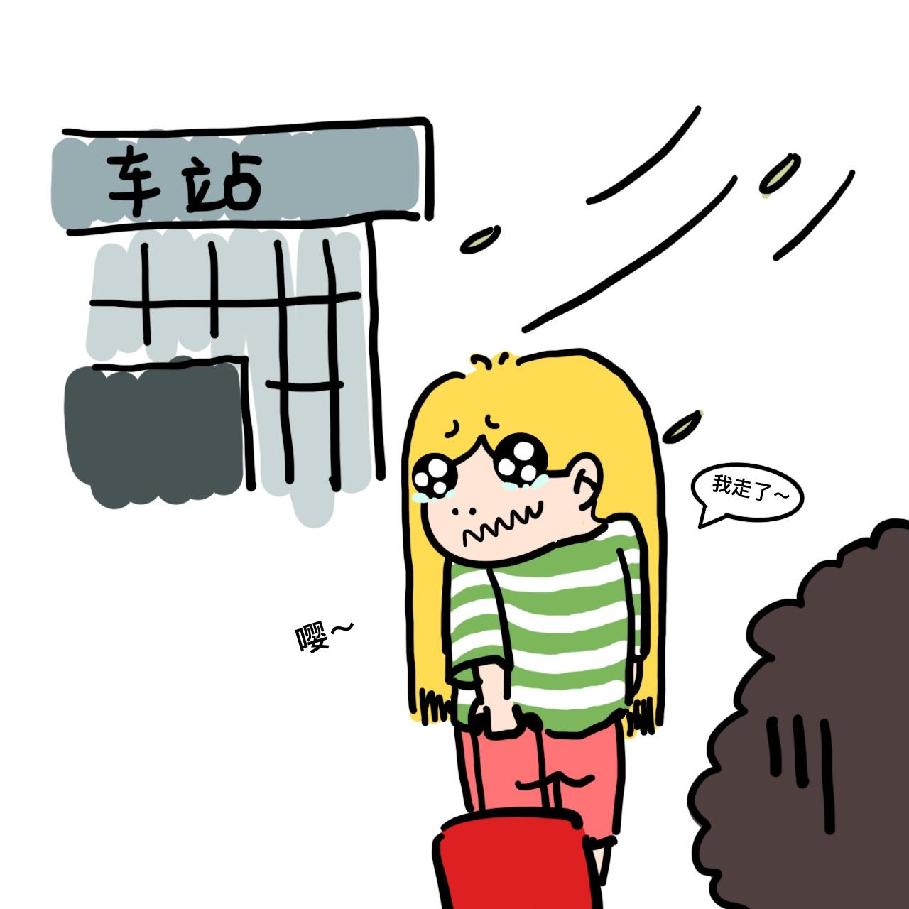 《大橙子的日常生活》妈宝女 第7页