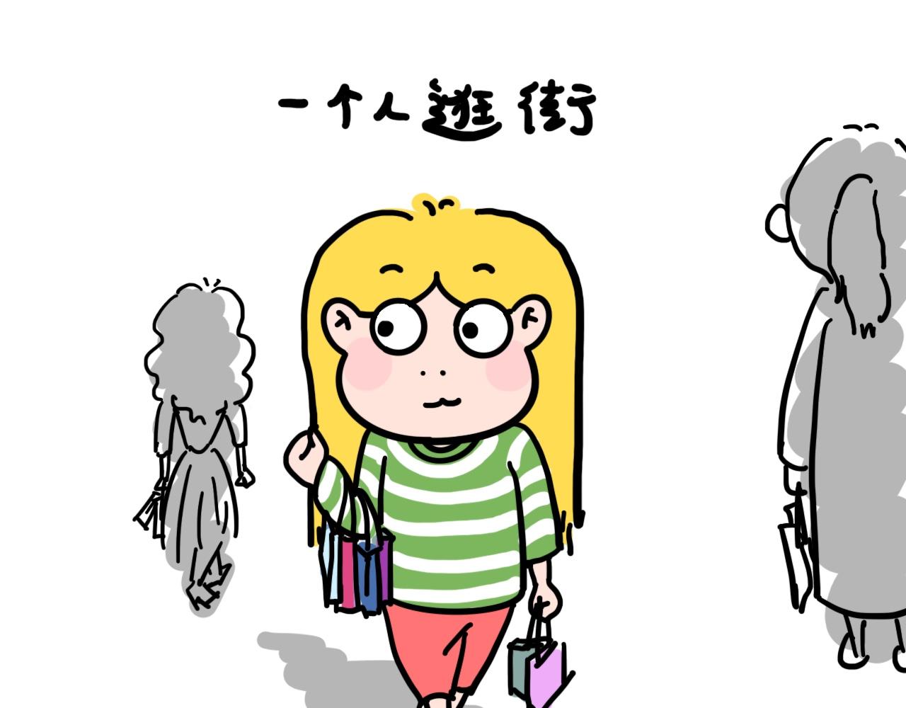 《大橙子的日常生活》一个人的世界也可以很好 第3页