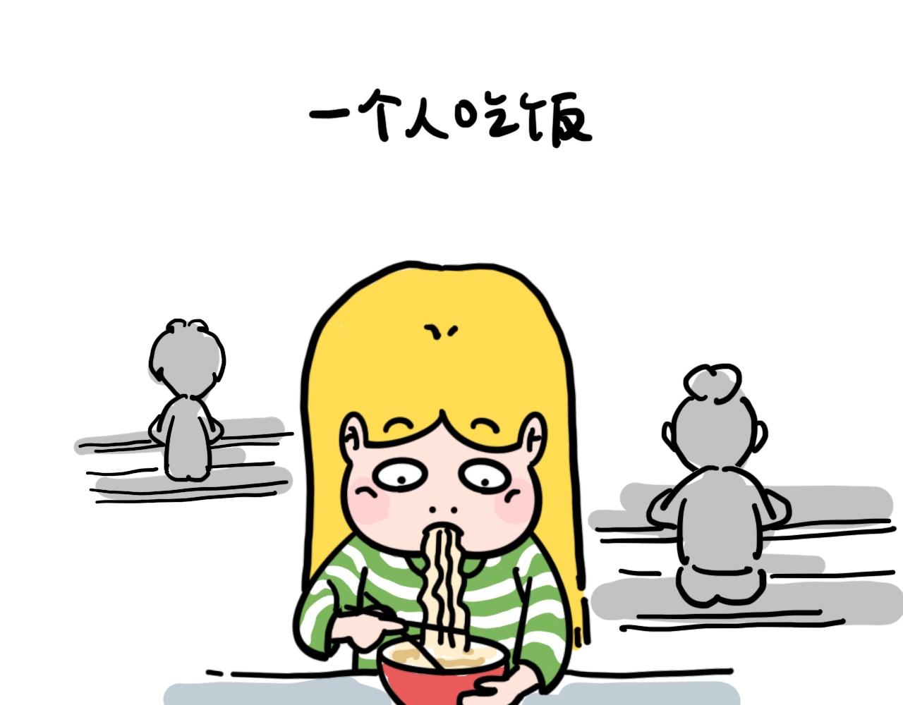 《大橙子的日常生活》一个人的世界也可以很好 第7页