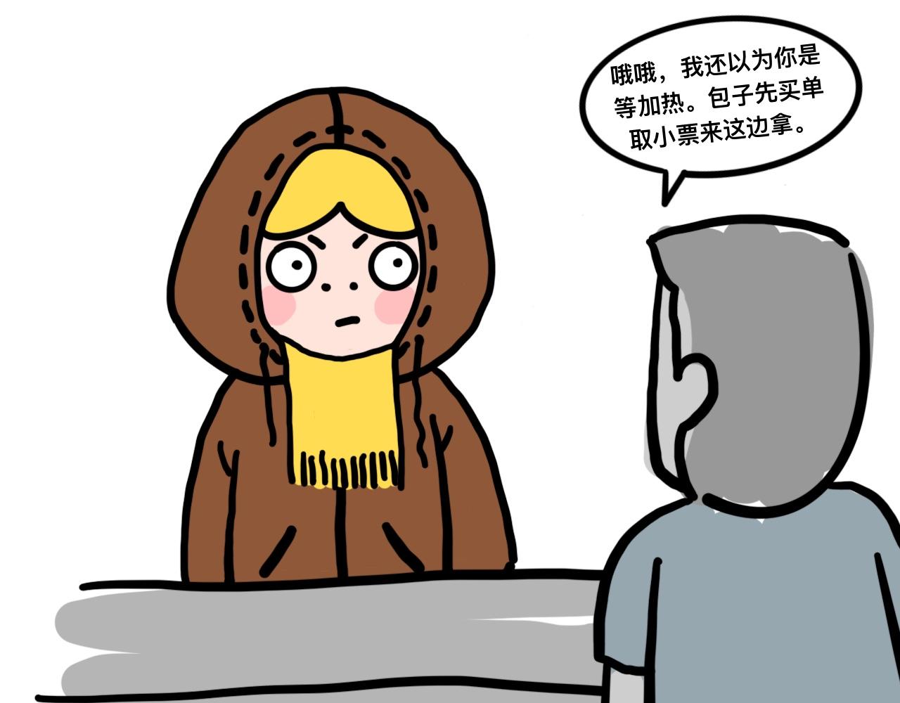 《大橙子的日常生活》尴尬 第41页