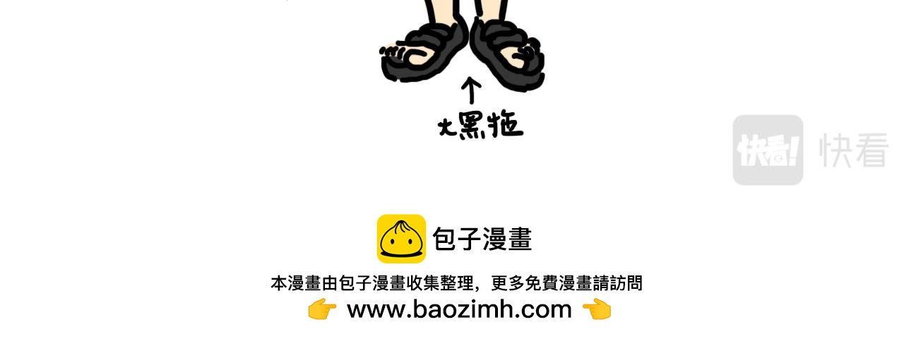 《大橙子的日常生活》人物介绍来啦 第16页