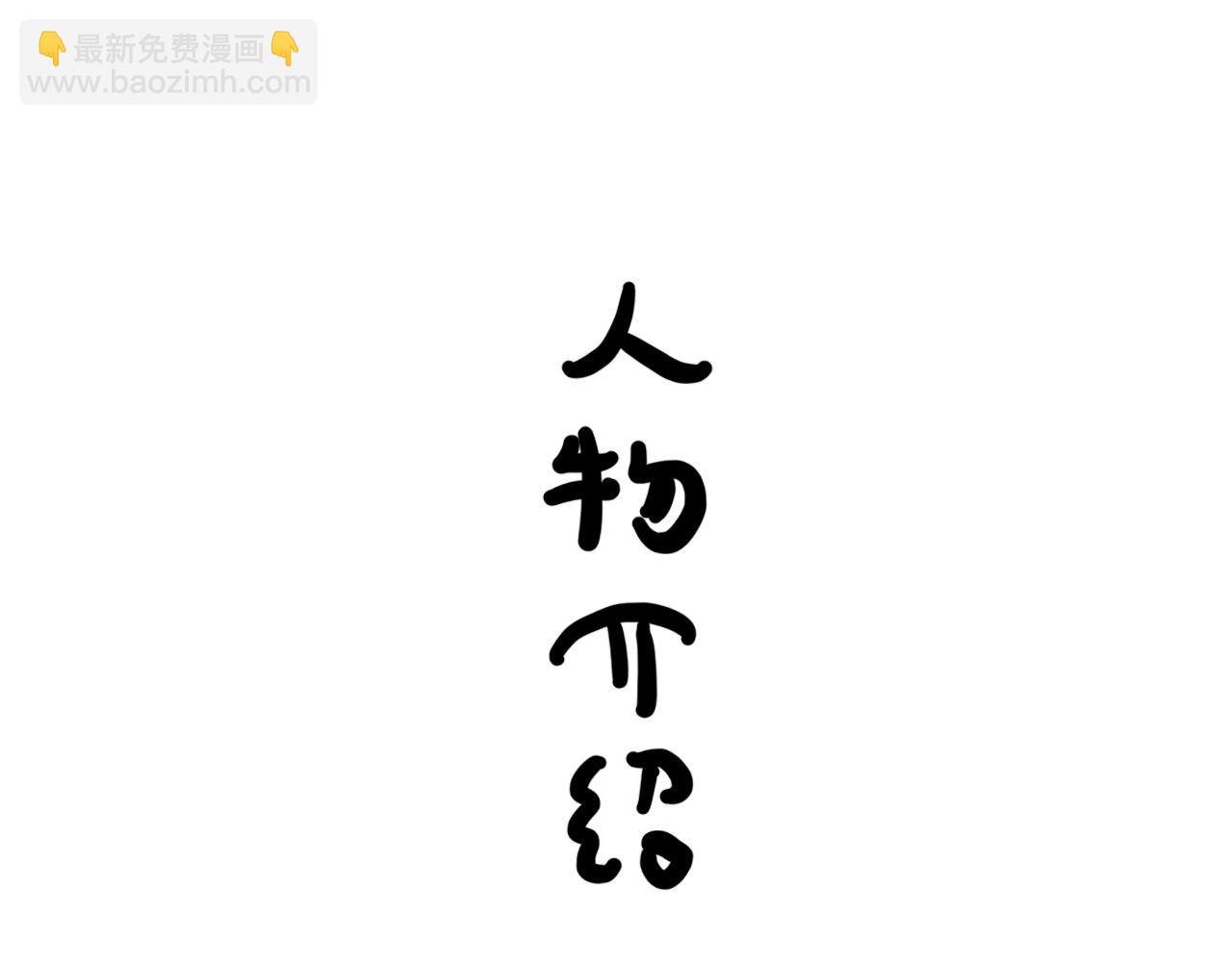 《大橙子的日常生活》人物介绍来啦 第3页