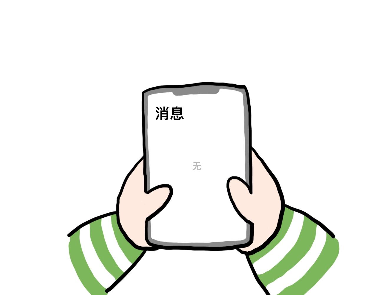 《大橙子的日常生活》找工作 第11页