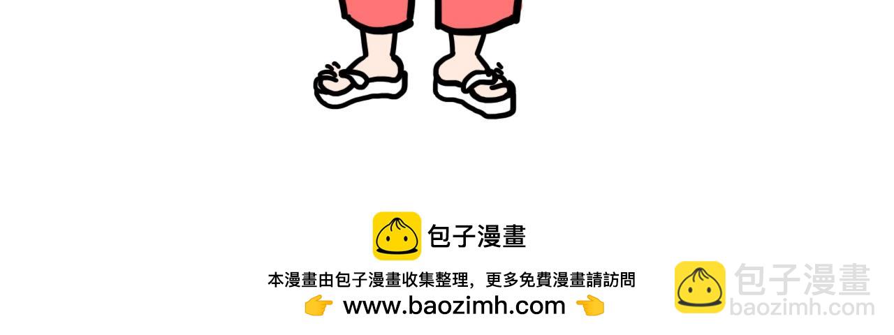 《大橙子的日常生活》找工作 第20页