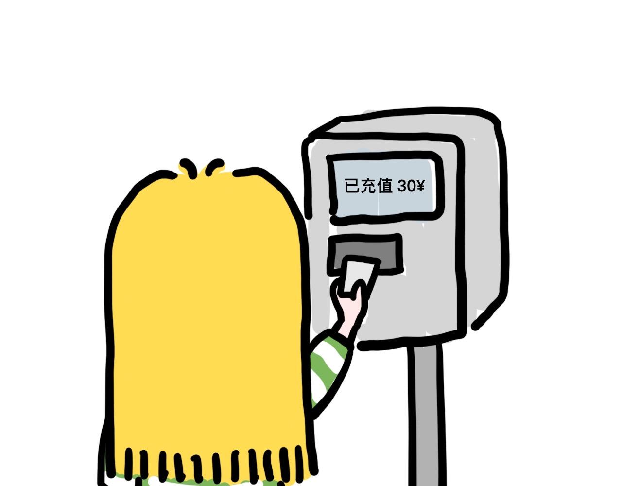 《大橙子的日常生活》倒霉 第19页