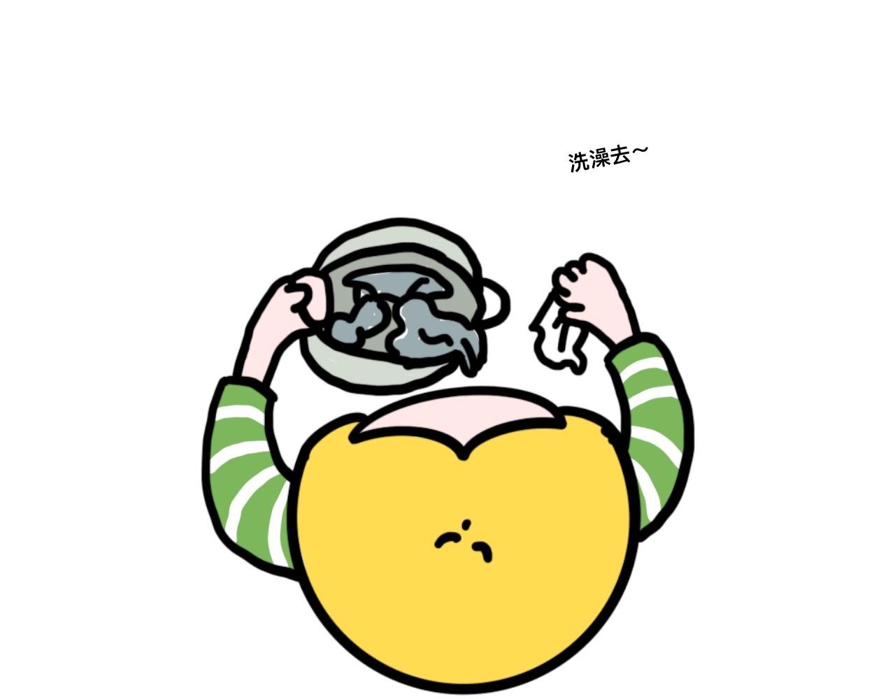 《大橙子的日常生活》倒霉 第25页