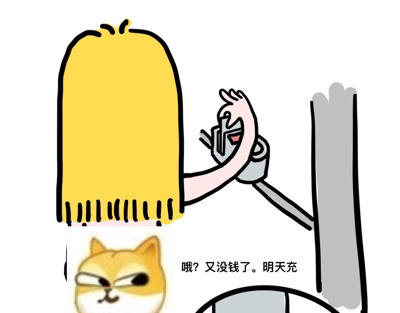 《大橙子的日常生活》倒霉 第3页